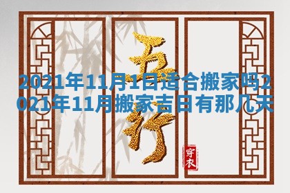 白姓女宝宝起名大全：2026年02月25日生辰八字喜用神分析