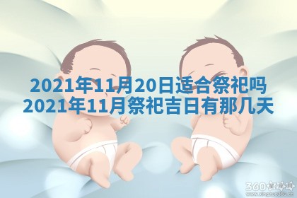 白姓女宝宝起名大全：2026年02月25日生辰八字喜用神分析