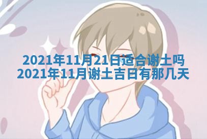 蒋姓2026/02/09出生男宝宝起名全攻略：名字推荐与禁忌字分析