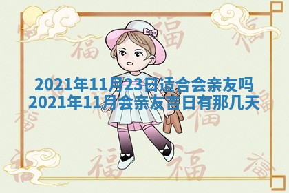 白姓女宝宝起名大全：2026年02月25日生辰八字喜用神分析