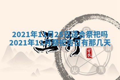 蒋姓2026/02/09出生男宝宝起名全攻略：名字推荐与禁忌字分析