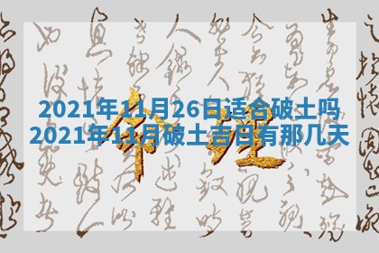 白姓女宝宝起名大全：2026年02月25日生辰八字喜用神分析
