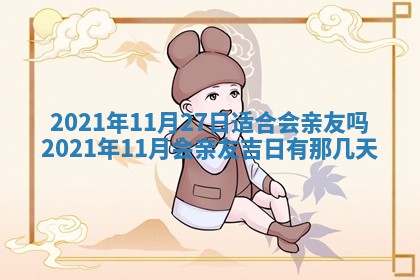 白姓女宝宝起名大全：2026年02月25日生辰八字喜用神分析