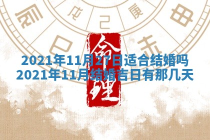 2026年3月适合搬家的良辰，哪些日子适合搬家