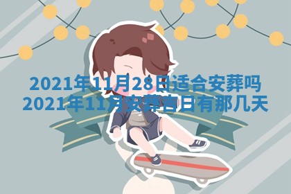 打麻将方位查询 2026年01月26日