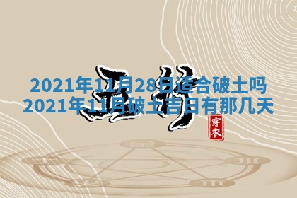 白姓女宝宝起名大全：2026年02月25日生辰八字喜用神分析