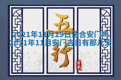 打麻将方位查询 2026年01月26日
