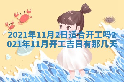 打麻将方位查询 2026年01月26日