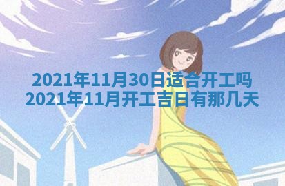 2026年3月适合搬家的良辰，哪些日子适合搬家