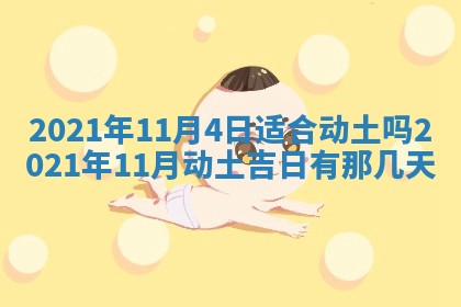 打麻将方位查询 2026年01月26日