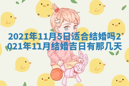 2026年3月适合搬家的良辰，哪些日子适合搬家