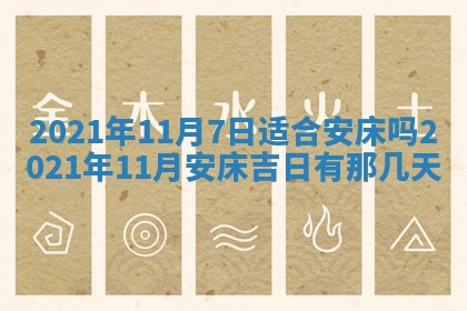 打麻将方位查询 2026年01月26日