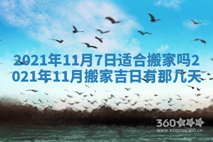 今天是否适合办理结婚证,领证2025年6月29日黄历分析