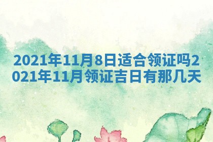白姓女宝宝起名大全：2026年02月25日生辰八字喜用神分析