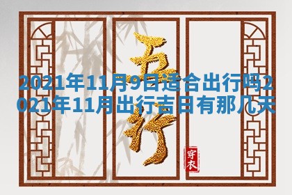 白姓女宝宝起名大全：2026年02月25日生辰八字喜用神分析