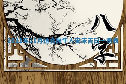 2026年3月适合搬家的良辰，哪些日子适合搬家