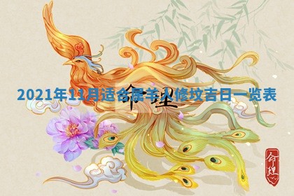 2026年3月适合搬家的良辰，哪些日子适合搬家