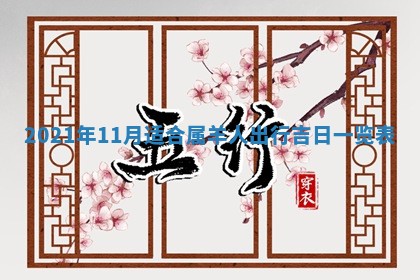 白姓女宝宝起名大全：2026年02月25日生辰八字喜用神分析