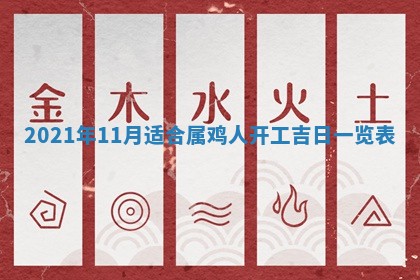 今天是否适合办理结婚证,领证2025年6月29日黄历分析