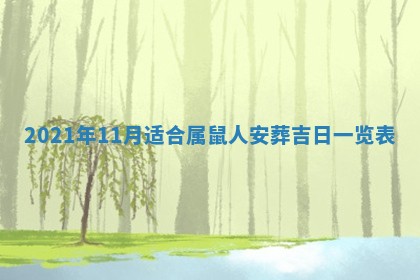 打麻将方位查询 2026年01月26日