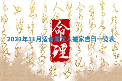 今日是否推荐装门,安门2025年6月17日黄历分析