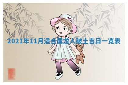 白姓女宝宝起名大全：2026年02月25日生辰八字喜用神分析