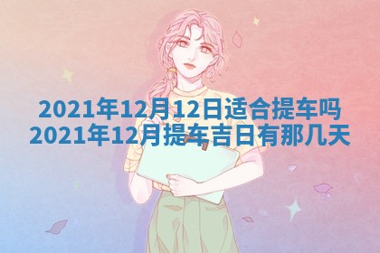 2026.02.24生的谢姓女宝宝取名常见误区与高分名字推荐