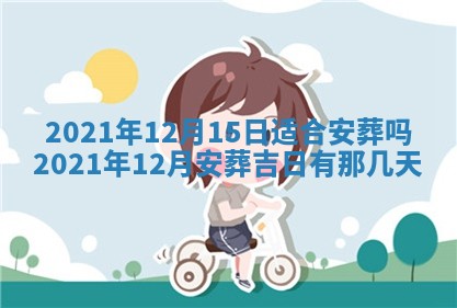 2026.02.24生的谢姓女宝宝取名常见误区与高分名字推荐