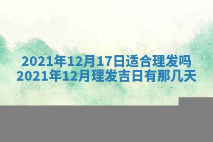 2026.02.24生的谢姓女宝宝取名常见误区与高分名字推荐