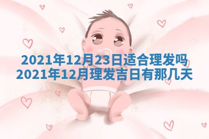 2026.03.15生的贾姓女宝宝取名常见误区与高分名字推荐