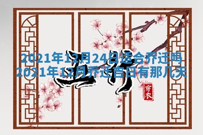 2026.02.24生的谢姓女宝宝取名常见误区与高分名字推荐