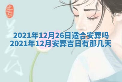 2026.02.24生的谢姓女宝宝取名常见误区与高分名字推荐