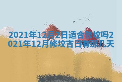 2026.02.24生的谢姓女宝宝取名常见误区与高分名字推荐