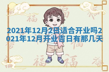 2026.02.24生的谢姓女宝宝取名常见误区与高分名字推荐