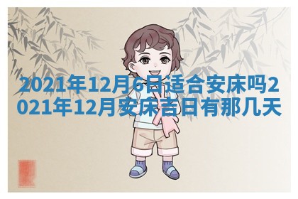 2026年02月24日出生的常姓男孩子取名指南：吉祥好听的名字推荐