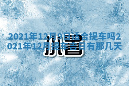 2026.02.24生的谢姓女宝宝取名常见误区与高分名字推荐