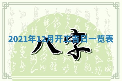 2026年01月23日财神位置方位