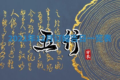2026年01月23日财神位置方位
