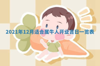 2026年3月适合搬家的良辰，哪些日子适合搬家