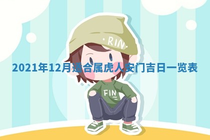 蒋姓2026/02/09出生男宝宝起名全攻略：名字推荐与禁忌字分析