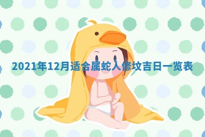 蒋姓2026/02/09出生男宝宝起名全攻略：名字推荐与禁忌字分析