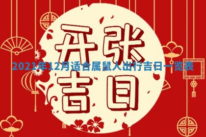 今日是否推荐装门,安门2025年6月17日黄历分析