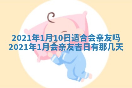 今天是否适合办理结婚证,领证2025年6月29日黄历分析