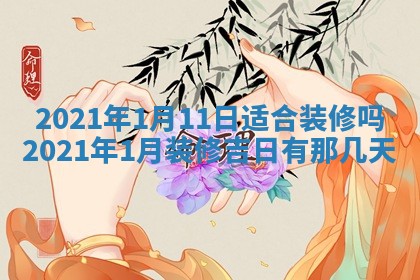 打麻将方位查询 2026年01月26日