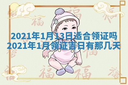 今日是否推荐装门,安门2025年6月17日黄历分析