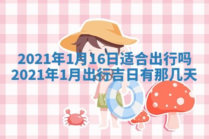打麻将方位查询 2026年01月26日