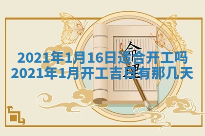 2026年3月适合搬家的良辰，哪些日子适合搬家