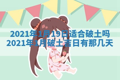 2026年3月适合搬家的良辰，哪些日子适合搬家