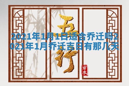 白姓女宝宝起名大全：2026年02月25日生辰八字喜用神分析