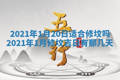 今天是否适合办理结婚证,领证2025年6月29日黄历分析